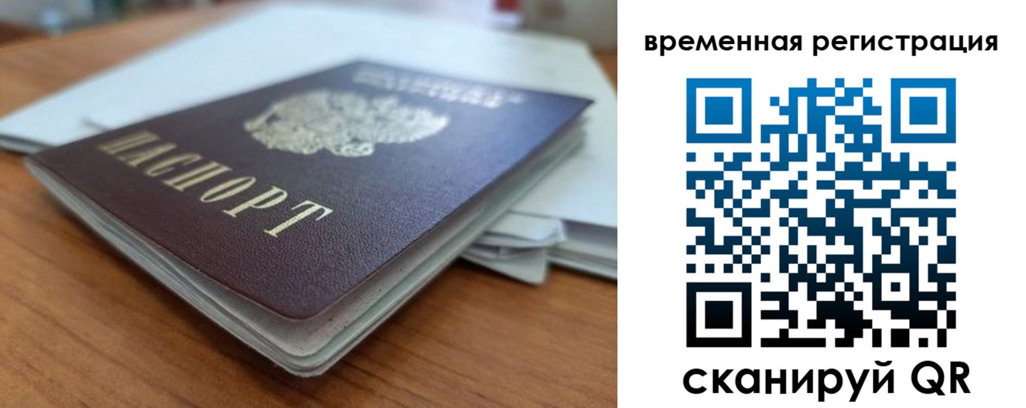 временная регистрация госуслуги в Архангельске