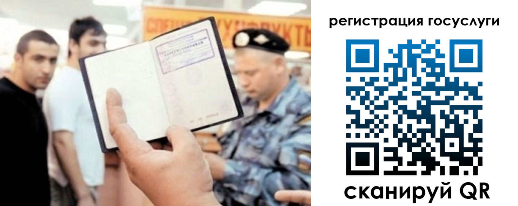 временная регистрация для всех в Архангельске