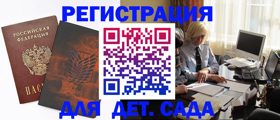 временная регистрация собственник в Архангельске